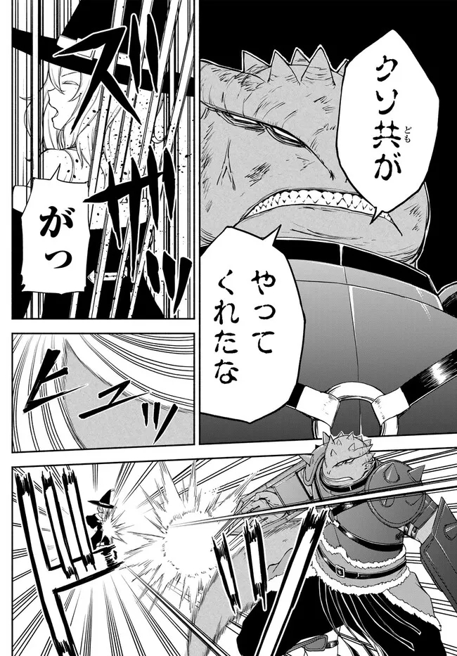 ISEKAI KADO MUSOU MAJIN KOROSHI NO F RANK BOUKENSHA - raw - Chapter 24 - https://jpdd.ccdd.to/JPDD/isekaikadomusoumajinkoroshinofrankboukensha/228554/nbnansuhgha.jpg
