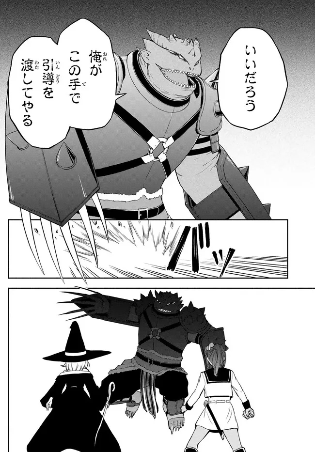 ISEKAI KADO MUSOU MAJIN KOROSHI NO F RANK BOUKENSHA - raw - Chapter 24 - https://jpdd.ccdd.to/JPDD/isekaikadomusoumajinkoroshinofrankboukensha/228554/tv2wzciszao.jpg