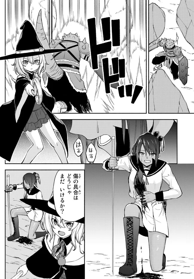 ISEKAI KADO MUSOU MAJIN KOROSHI NO F RANK BOUKENSHA - raw - Chapter 24 - https://jpdd.ccdd.to/JPDD/isekaikadomusoumajinkoroshinofrankboukensha/228554/w4xneln5q4j.jpg