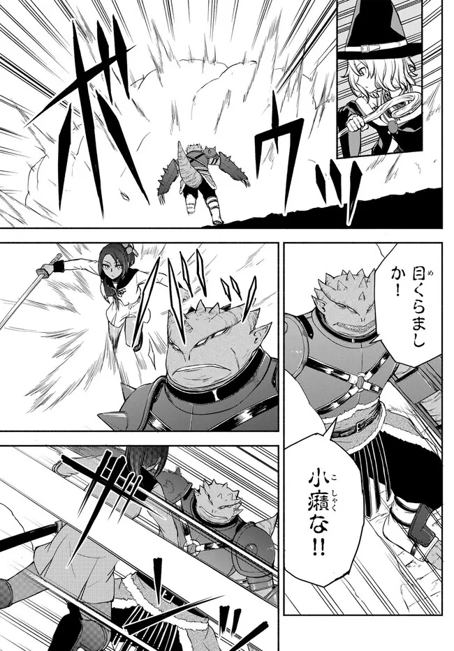 ISEKAI KADO MUSOU MAJIN KOROSHI NO F RANK BOUKENSHA - raw - Chapter 24 - https://jpdd.ccdd.to/JPDD/isekaikadomusoumajinkoroshinofrankboukensha/228554/wgacszfhmff.jpg