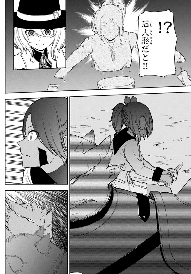 ISEKAI KADO MUSOU MAJIN KOROSHI NO F RANK BOUKENSHA - raw - Chapter 24 - https://jpdd.ccdd.to/JPDD/isekaikadomusoumajinkoroshinofrankboukensha/228554/xtwqvahcx41.jpg
