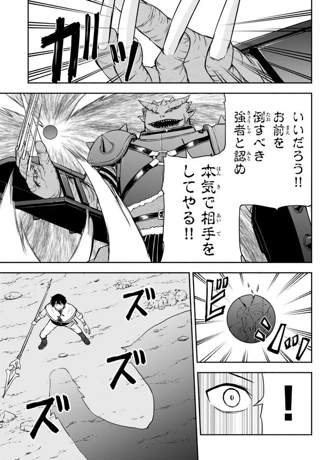 ISEKAI KADO MUSOU MAJIN KOROSHI NO F RANK BOUKENSHA - raw - Chapter 25 - https://jpdd.ccdd.to/JPDD/isekaikadomusoumajinkoroshinofrankboukensha/229958/0lapryeotyz.jpg