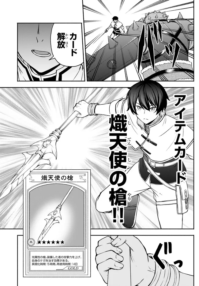 ISEKAI KADO MUSOU MAJIN KOROSHI NO F RANK BOUKENSHA - raw - Chapter 25 - https://jpdd.ccdd.to/JPDD/isekaikadomusoumajinkoroshinofrankboukensha/229958/2lzokwkyzg5.jpg