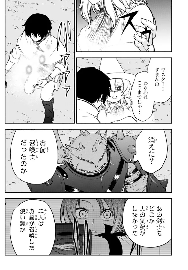 ISEKAI KADO MUSOU MAJIN KOROSHI NO F RANK BOUKENSHA - raw - Chapter 25 - https://jpdd.ccdd.to/JPDD/isekaikadomusoumajinkoroshinofrankboukensha/229958/5mfzi04v2zf.jpg
