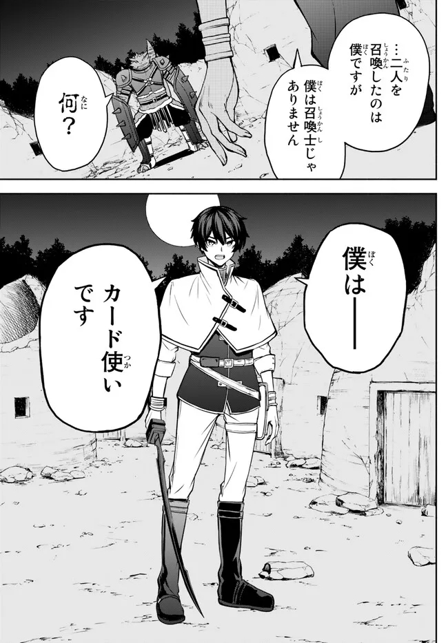 ISEKAI KADO MUSOU MAJIN KOROSHI NO F RANK BOUKENSHA - raw - Chapter 25 - https://jpdd.ccdd.to/JPDD/isekaikadomusoumajinkoroshinofrankboukensha/229958/bipn20dk5xg.jpg