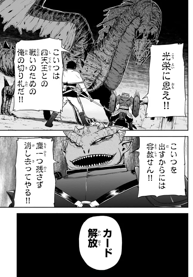 ISEKAI KADO MUSOU MAJIN KOROSHI NO F RANK BOUKENSHA - raw - Chapter 25 - https://jpdd.ccdd.to/JPDD/isekaikadomusoumajinkoroshinofrankboukensha/229958/eaojg2i0zz5.jpg
