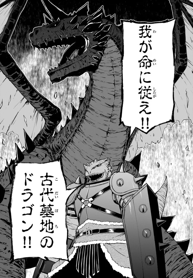 ISEKAI KADO MUSOU MAJIN KOROSHI NO F RANK BOUKENSHA - raw - Chapter 25 - https://jpdd.ccdd.to/JPDD/isekaikadomusoumajinkoroshinofrankboukensha/229958/gdqrpttxhgl.jpg
