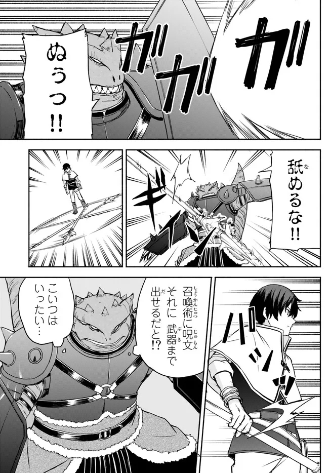 ISEKAI KADO MUSOU MAJIN KOROSHI NO F RANK BOUKENSHA - raw - Chapter 25 - https://jpdd.ccdd.to/JPDD/isekaikadomusoumajinkoroshinofrankboukensha/229958/ikll1mcldve.jpg