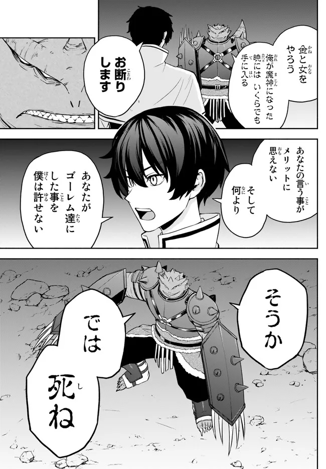 ISEKAI KADO MUSOU MAJIN KOROSHI NO F RANK BOUKENSHA - raw - Chapter 25 - https://jpdd.ccdd.to/JPDD/isekaikadomusoumajinkoroshinofrankboukensha/229958/ilqaavr2wbq.jpg