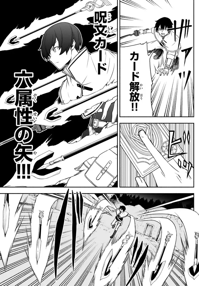 ISEKAI KADO MUSOU MAJIN KOROSHI NO F RANK BOUKENSHA - raw - Chapter 25 - https://jpdd.ccdd.to/JPDD/isekaikadomusoumajinkoroshinofrankboukensha/229958/oeih33se0ng.jpg