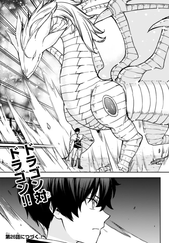 ISEKAI KADO MUSOU MAJIN KOROSHI NO F RANK BOUKENSHA - raw - Chapter 25 - https://jpdd.ccdd.to/JPDD/isekaikadomusoumajinkoroshinofrankboukensha/229958/own4jvvxec0.jpg