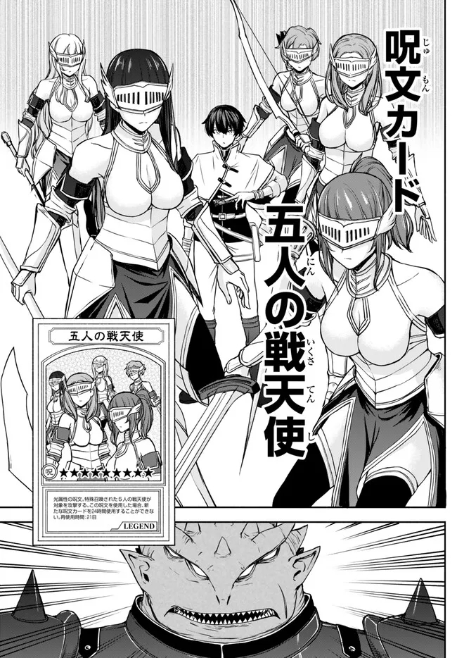 ISEKAI KADO MUSOU MAJIN KOROSHI NO F RANK BOUKENSHA - raw - Chapter 26 - https://jpdd.ccdd.to/JPDD/isekaikadomusoumajinkoroshinofrankboukensha/231738/2ch00evqlg0.jpg