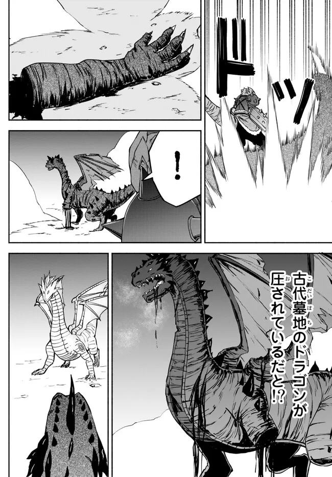 ISEKAI KADO MUSOU MAJIN KOROSHI NO F RANK BOUKENSHA - raw - Chapter 26 - https://jpdd.ccdd.to/JPDD/isekaikadomusoumajinkoroshinofrankboukensha/231738/5vdnbqc5eqq.jpg