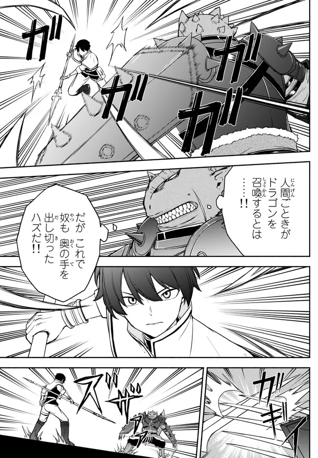 ISEKAI KADO MUSOU MAJIN KOROSHI NO F RANK BOUKENSHA - raw - Chapter 26 - https://jpdd.ccdd.to/JPDD/isekaikadomusoumajinkoroshinofrankboukensha/231738/a0bbp00yd3q.jpg