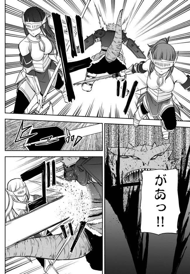 ISEKAI KADO MUSOU MAJIN KOROSHI NO F RANK BOUKENSHA - raw - Chapter 26 - https://jpdd.ccdd.to/JPDD/isekaikadomusoumajinkoroshinofrankboukensha/231738/b5kl3t042x5.jpg