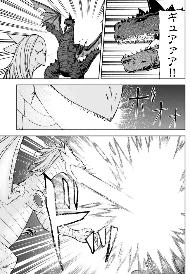 ISEKAI KADO MUSOU MAJIN KOROSHI NO F RANK BOUKENSHA - raw - Chapter 26 - https://jpdd.ccdd.to/JPDD/isekaikadomusoumajinkoroshinofrankboukensha/231738/cywtkwikk1w.jpg
