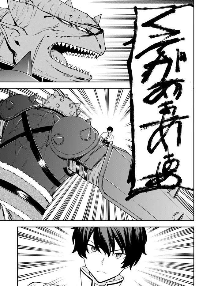ISEKAI KADO MUSOU MAJIN KOROSHI NO F RANK BOUKENSHA - raw - Chapter 26 - https://jpdd.ccdd.to/JPDD/isekaikadomusoumajinkoroshinofrankboukensha/231738/dzoiu5n3rsc.jpg
