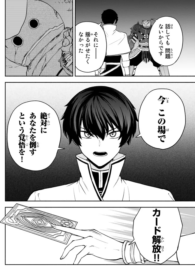 ISEKAI KADO MUSOU MAJIN KOROSHI NO F RANK BOUKENSHA - raw - Chapter 26 - https://jpdd.ccdd.to/JPDD/isekaikadomusoumajinkoroshinofrankboukensha/231738/k0chfgmm4sf.jpg
