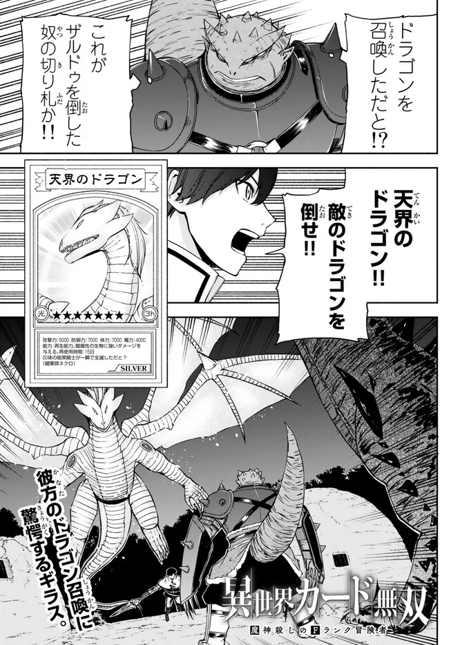 ISEKAI KADO MUSOU MAJIN KOROSHI NO F RANK BOUKENSHA - raw - Chapter 26 - https://jpdd.ccdd.to/JPDD/isekaikadomusoumajinkoroshinofrankboukensha/231738/lamvxw4d4cw.jpg