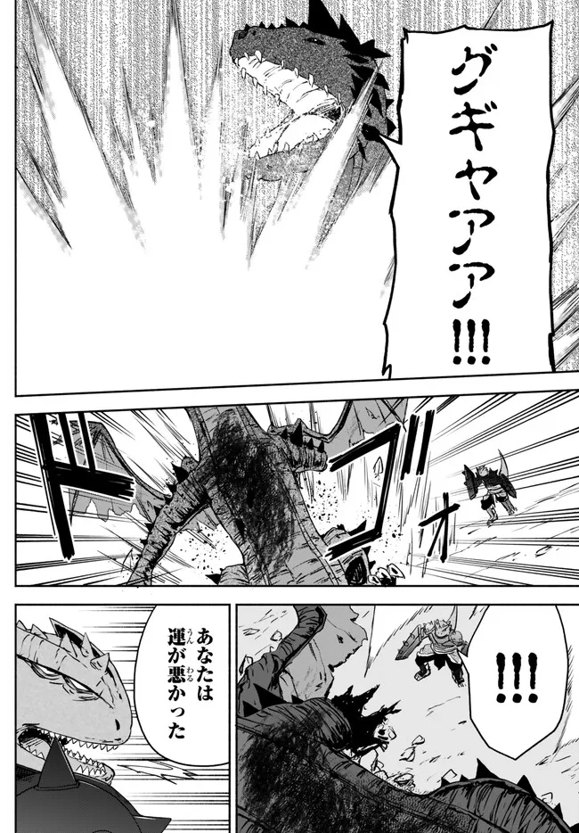 ISEKAI KADO MUSOU MAJIN KOROSHI NO F RANK BOUKENSHA - raw - Chapter 26 - https://jpdd.ccdd.to/JPDD/isekaikadomusoumajinkoroshinofrankboukensha/231738/mpyd1he2i0x.jpg