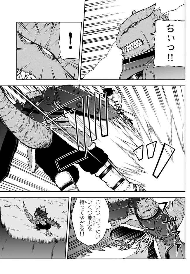 ISEKAI KADO MUSOU MAJIN KOROSHI NO F RANK BOUKENSHA - raw - Chapter 26 - https://jpdd.ccdd.to/JPDD/isekaikadomusoumajinkoroshinofrankboukensha/231738/msm0oi5s4sp.jpg