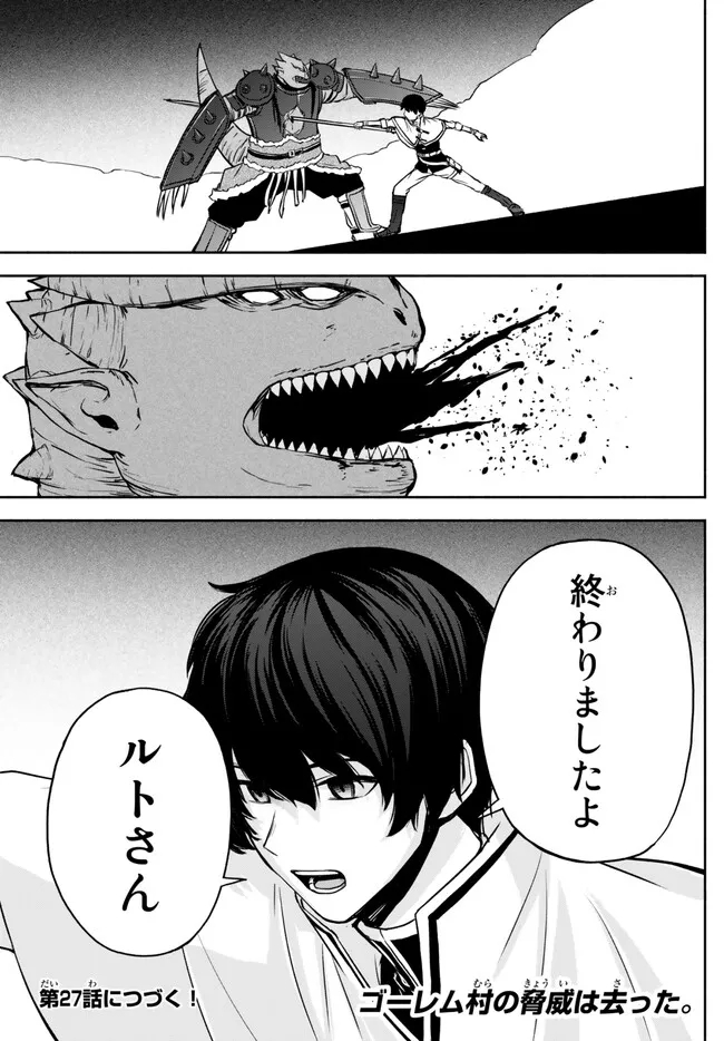 ISEKAI KADO MUSOU MAJIN KOROSHI NO F RANK BOUKENSHA - raw - Chapter 26 - https://jpdd.ccdd.to/JPDD/isekaikadomusoumajinkoroshinofrankboukensha/231738/qkiww0trjdc.jpg