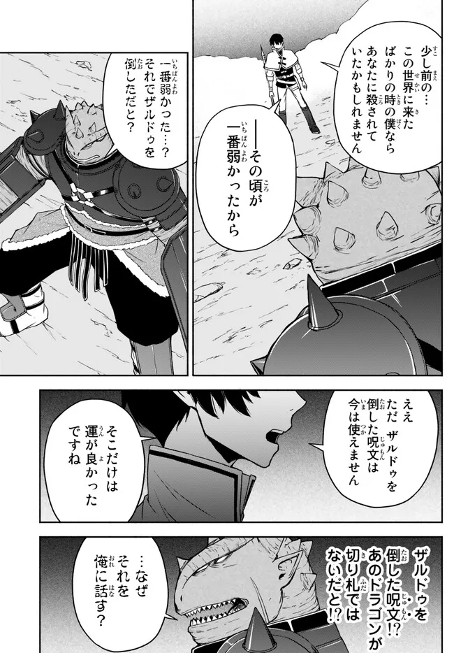 ISEKAI KADO MUSOU MAJIN KOROSHI NO F RANK BOUKENSHA - raw - Chapter 26 - https://jpdd.ccdd.to/JPDD/isekaikadomusoumajinkoroshinofrankboukensha/231738/sef2d00elrz.jpg