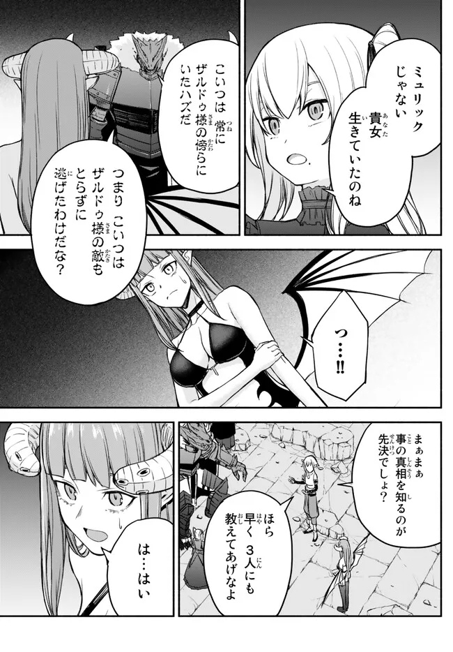 ISEKAI KADO MUSOU MAJIN KOROSHI NO F RANK BOUKENSHA - raw - Chapter 27 - https://jpdd.ccdd.to/JPDD/isekaikadomusoumajinkoroshinofrankboukensha/232938/0uvyceshpgn.jpg
