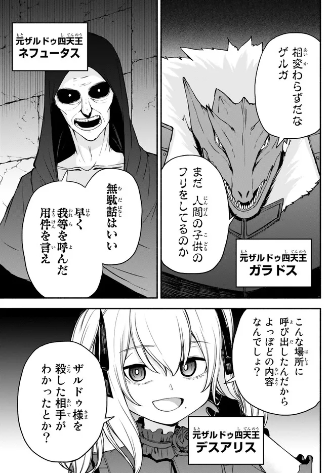ISEKAI KADO MUSOU MAJIN KOROSHI NO F RANK BOUKENSHA - raw - Chapter 27 - https://jpdd.ccdd.to/JPDD/isekaikadomusoumajinkoroshinofrankboukensha/232938/45xvk0fz4oa.jpg