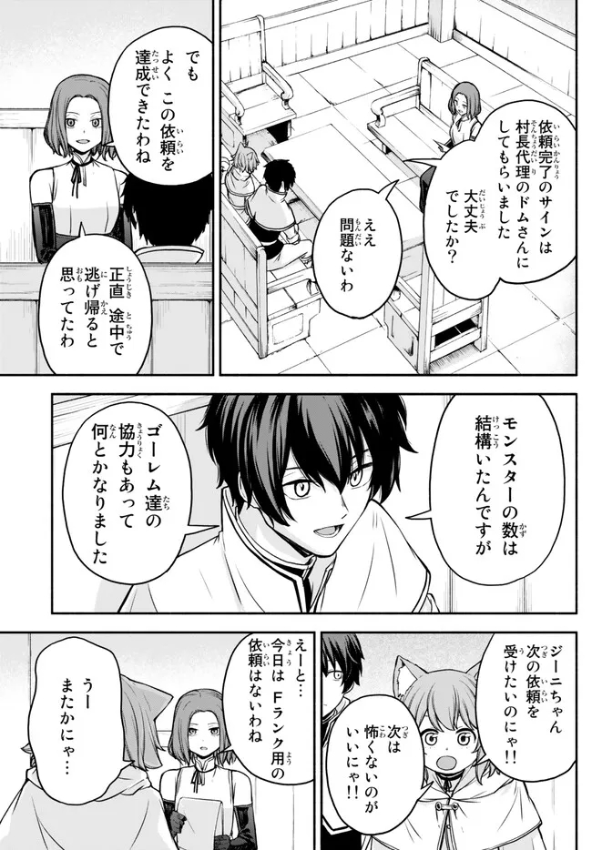 ISEKAI KADO MUSOU MAJIN KOROSHI NO F RANK BOUKENSHA - raw - Chapter 27 - https://jpdd.ccdd.to/JPDD/isekaikadomusoumajinkoroshinofrankboukensha/232938/4csjepkbebs.jpg