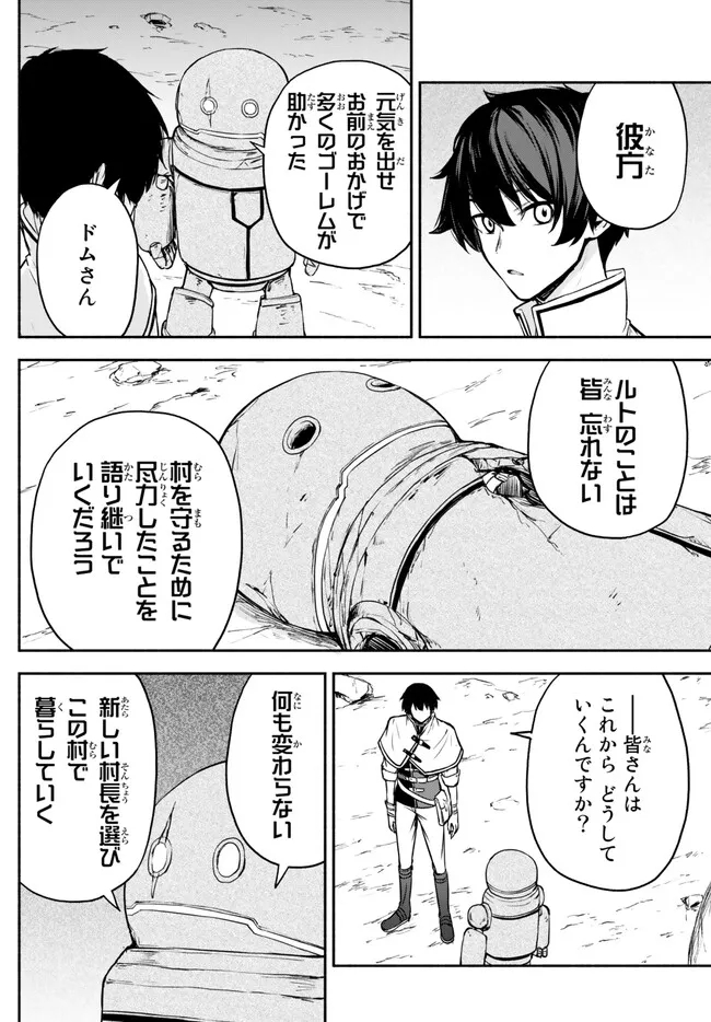 ISEKAI KADO MUSOU MAJIN KOROSHI NO F RANK BOUKENSHA - raw - Chapter 27 - https://jpdd.ccdd.to/JPDD/isekaikadomusoumajinkoroshinofrankboukensha/232938/bojpghlqo3x.jpg