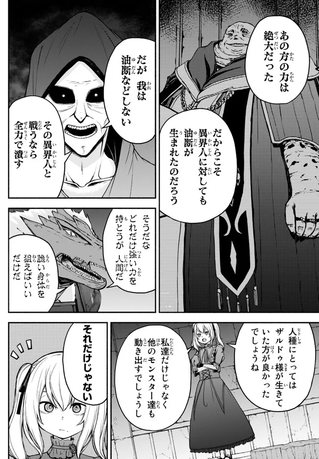 ISEKAI KADO MUSOU MAJIN KOROSHI NO F RANK BOUKENSHA - raw - Chapter 27 - https://jpdd.ccdd.to/JPDD/isekaikadomusoumajinkoroshinofrankboukensha/232938/f5qm1dnrm0e.jpg