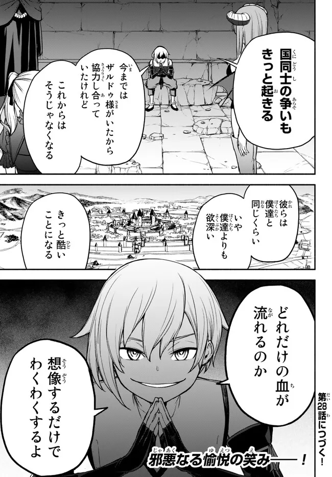 ISEKAI KADO MUSOU MAJIN KOROSHI NO F RANK BOUKENSHA - raw - Chapter 27 - https://jpdd.ccdd.to/JPDD/isekaikadomusoumajinkoroshinofrankboukensha/232938/fh10dpv3uu0.jpg