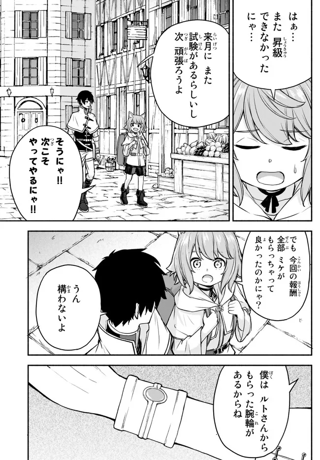 ISEKAI KADO MUSOU MAJIN KOROSHI NO F RANK BOUKENSHA - raw - Chapter 27 - https://jpdd.ccdd.to/JPDD/isekaikadomusoumajinkoroshinofrankboukensha/232938/garigcihqba.jpg