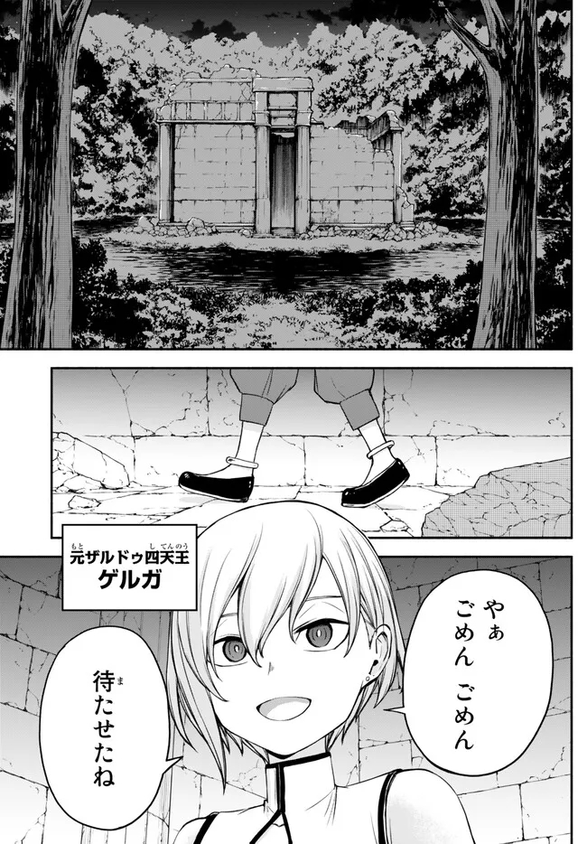 ISEKAI KADO MUSOU MAJIN KOROSHI NO F RANK BOUKENSHA - raw - Chapter 27 - https://jpdd.ccdd.to/JPDD/isekaikadomusoumajinkoroshinofrankboukensha/232938/rrvzrw4dwlk.jpg