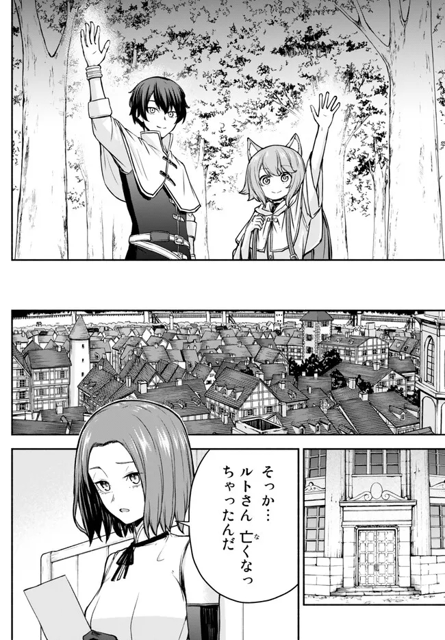 ISEKAI KADO MUSOU MAJIN KOROSHI NO F RANK BOUKENSHA - raw - Chapter 27 - https://jpdd.ccdd.to/JPDD/isekaikadomusoumajinkoroshinofrankboukensha/232938/skhjxckkz3o.jpg