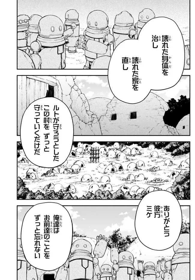 ISEKAI KADO MUSOU MAJIN KOROSHI NO F RANK BOUKENSHA - raw - Chapter 27 - https://jpdd.ccdd.to/JPDD/isekaikadomusoumajinkoroshinofrankboukensha/232938/tgypz30o111.jpg