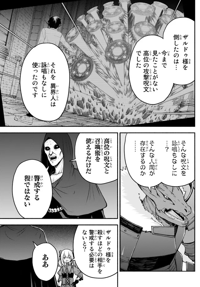 ISEKAI KADO MUSOU MAJIN KOROSHI NO F RANK BOUKENSHA - raw - Chapter 27 - https://jpdd.ccdd.to/JPDD/isekaikadomusoumajinkoroshinofrankboukensha/232938/tixjknya3jl.jpg