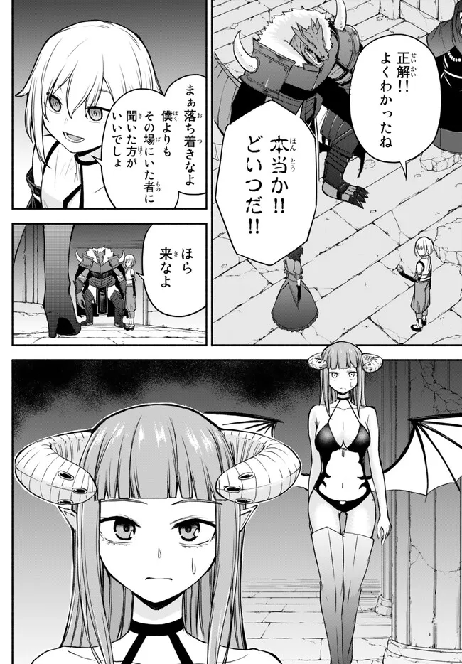 ISEKAI KADO MUSOU MAJIN KOROSHI NO F RANK BOUKENSHA - raw - Chapter 27 - https://jpdd.ccdd.to/JPDD/isekaikadomusoumajinkoroshinofrankboukensha/232938/urqqf0vjy14.jpg