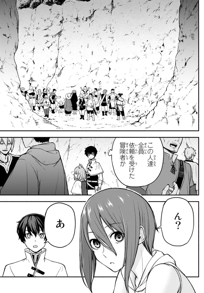ISEKAI KADO MUSOU MAJIN KOROSHI NO F RANK BOUKENSHA - raw - Chapter 28 - https://jpdd.ccdd.to/JPDD/isekaikadomusoumajinkoroshinofrankboukensha/235466/1hzjgs30qws.jpg
