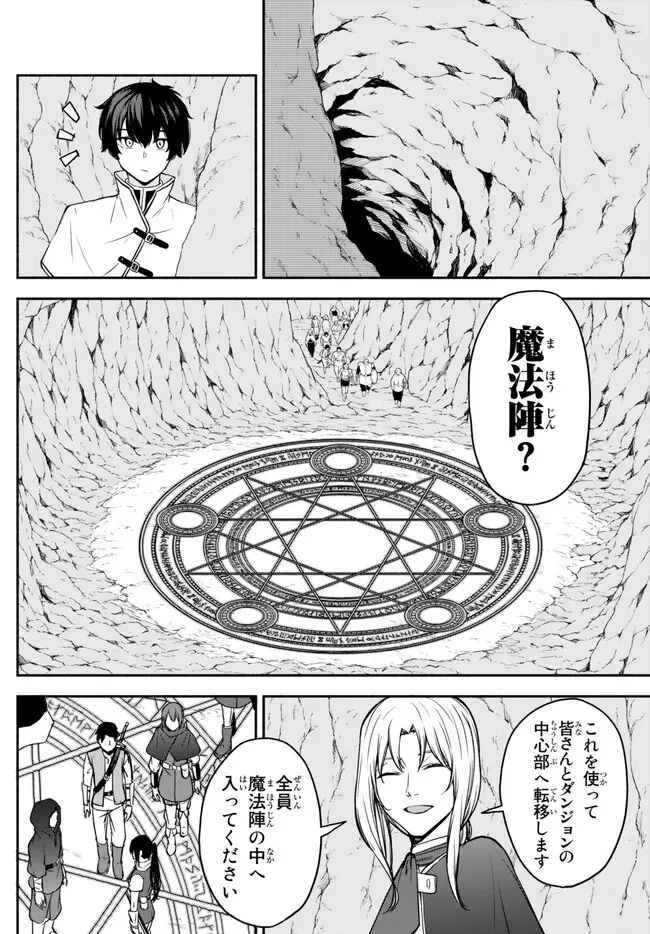 ISEKAI KADO MUSOU MAJIN KOROSHI NO F RANK BOUKENSHA - raw - Chapter 28 - https://jpdd.ccdd.to/JPDD/isekaikadomusoumajinkoroshinofrankboukensha/235466/5ofzg2kqot1.jpg