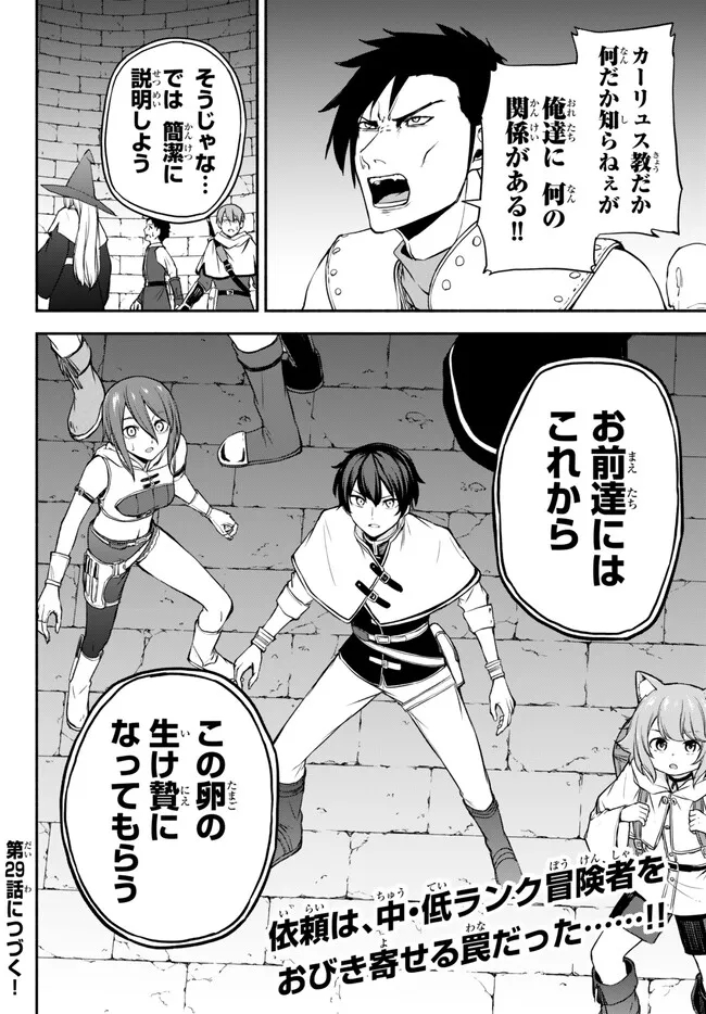 ISEKAI KADO MUSOU MAJIN KOROSHI NO F RANK BOUKENSHA - raw - Chapter 28 - https://jpdd.ccdd.to/JPDD/isekaikadomusoumajinkoroshinofrankboukensha/235466/aqmb2mvbw5u.jpg