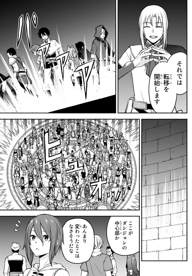 ISEKAI KADO MUSOU MAJIN KOROSHI NO F RANK BOUKENSHA - raw - Chapter 28 - https://jpdd.ccdd.to/JPDD/isekaikadomusoumajinkoroshinofrankboukensha/235466/bhnbwcksflg.jpg