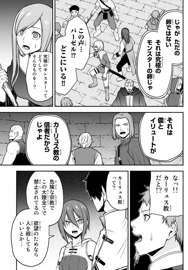ISEKAI KADO MUSOU MAJIN KOROSHI NO F RANK BOUKENSHA - raw - Chapter 28 - https://jpdd.ccdd.to/JPDD/isekaikadomusoumajinkoroshinofrankboukensha/235466/e2nuelvftvc.jpg