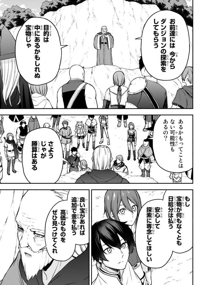 ISEKAI KADO MUSOU MAJIN KOROSHI NO F RANK BOUKENSHA - raw - Chapter 28 - https://jpdd.ccdd.to/JPDD/isekaikadomusoumajinkoroshinofrankboukensha/235466/ecfqis1ste1.jpg