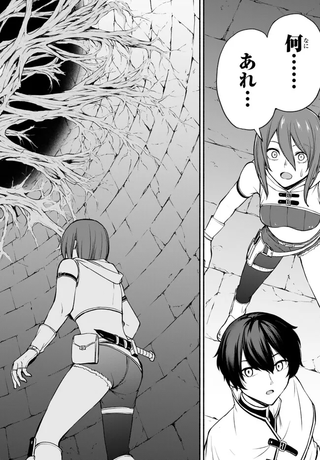 ISEKAI KADO MUSOU MAJIN KOROSHI NO F RANK BOUKENSHA - raw - Chapter 28 - https://jpdd.ccdd.to/JPDD/isekaikadomusoumajinkoroshinofrankboukensha/235466/ihrr51otc4d.jpg