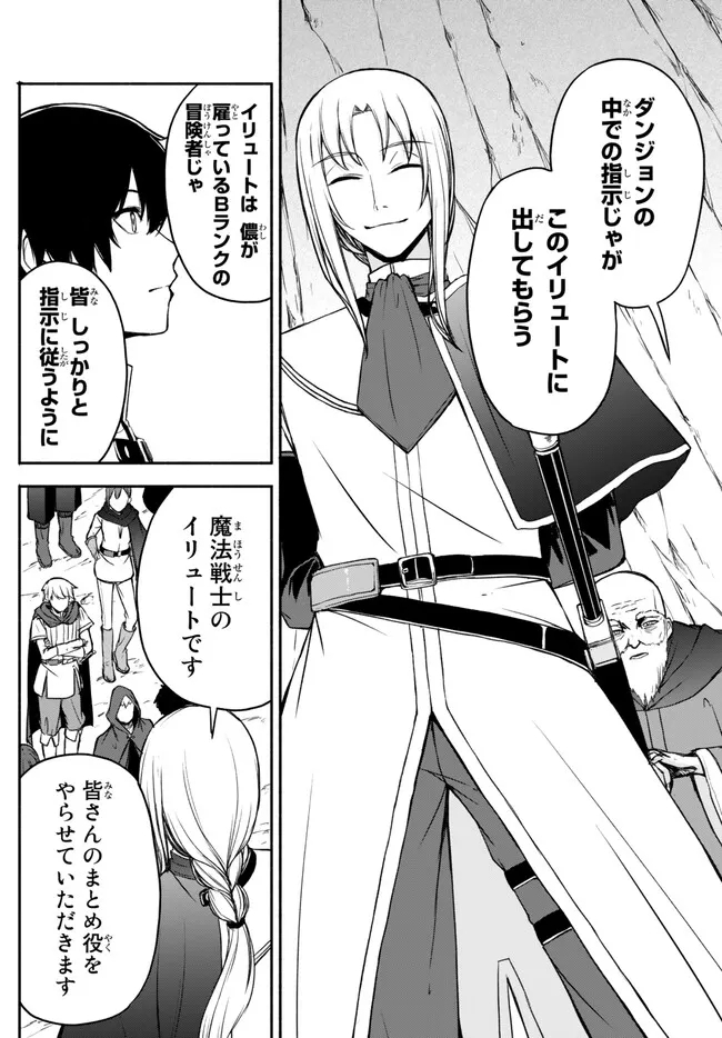 ISEKAI KADO MUSOU MAJIN KOROSHI NO F RANK BOUKENSHA - raw - Chapter 28 - https://jpdd.ccdd.to/JPDD/isekaikadomusoumajinkoroshinofrankboukensha/235466/n2wciwfagyw.jpg