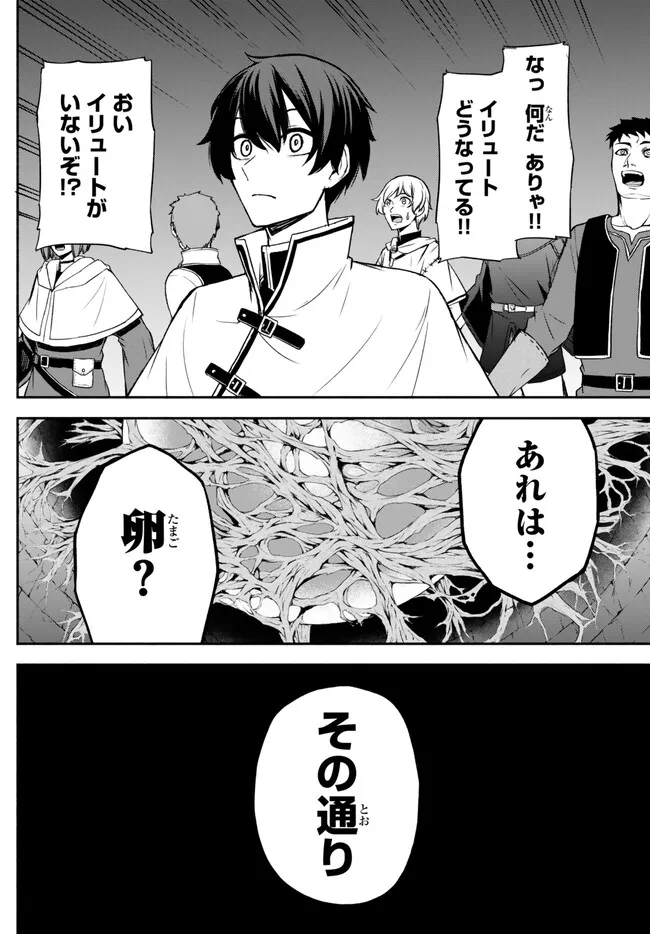ISEKAI KADO MUSOU MAJIN KOROSHI NO F RANK BOUKENSHA - raw - Chapter 28 - https://jpdd.ccdd.to/JPDD/isekaikadomusoumajinkoroshinofrankboukensha/235466/sais4vya4co.jpg