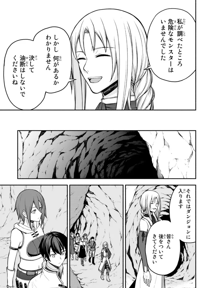ISEKAI KADO MUSOU MAJIN KOROSHI NO F RANK BOUKENSHA - raw - Chapter 28 - https://jpdd.ccdd.to/JPDD/isekaikadomusoumajinkoroshinofrankboukensha/235466/sh4mkxpusjj.jpg