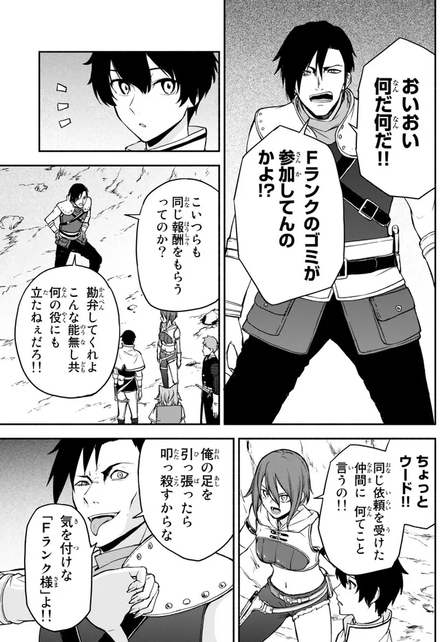 ISEKAI KADO MUSOU MAJIN KOROSHI NO F RANK BOUKENSHA - raw - Chapter 28 - https://jpdd.ccdd.to/JPDD/isekaikadomusoumajinkoroshinofrankboukensha/235466/wjgs3ggnaal.jpg